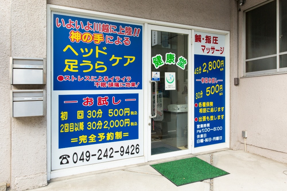 脇田本町店