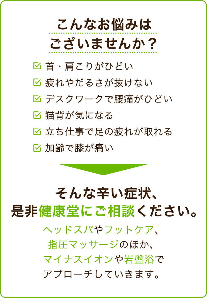 こんなお悩みはございませんか？