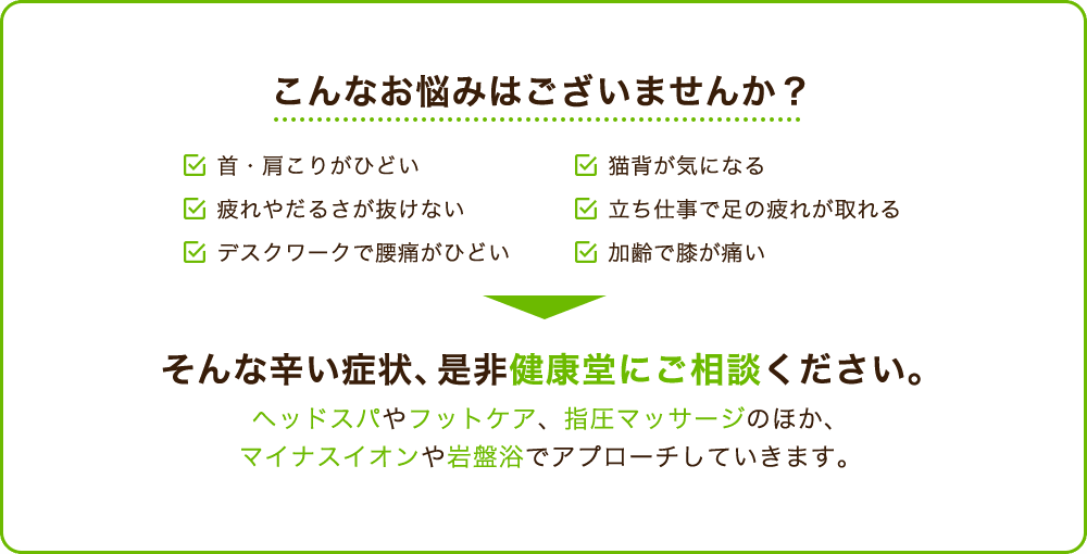 こんなお悩みはございませんか？